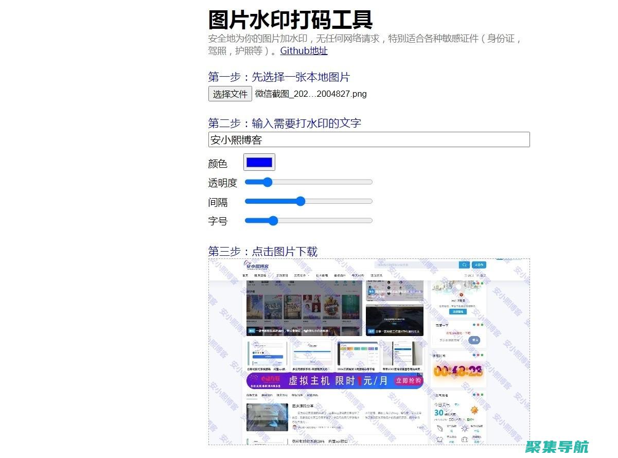 PHP圖片在線加水印網站源碼